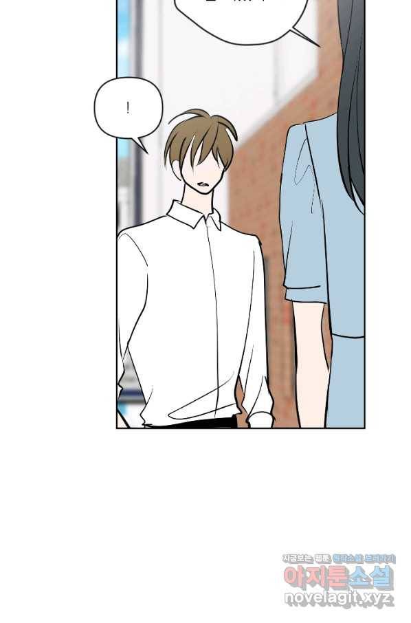 마녀는 사랑하지 않아도 괜찮아요 32화 2