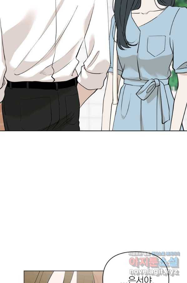 마녀는 사랑하지 않아도 괜찮아요 32화 6