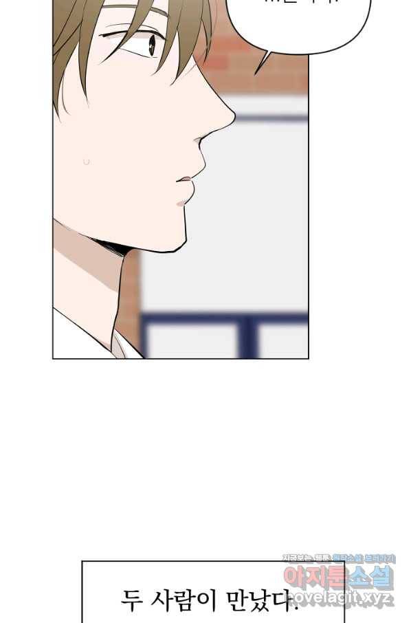 마녀는 사랑하지 않아도 괜찮아요 32화 7