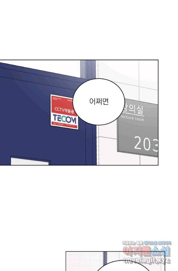 마녀는 사랑하지 않아도 괜찮아요 32화 12