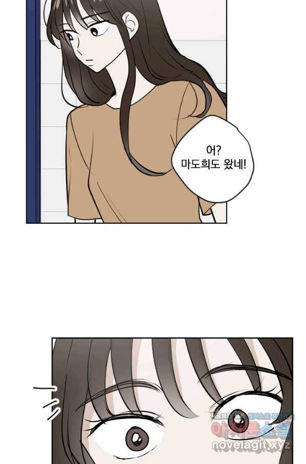 마녀는 사랑하지 않아도 괜찮아요 32화 16