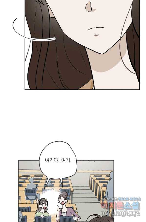 마녀는 사랑하지 않아도 괜찮아요 32화 17