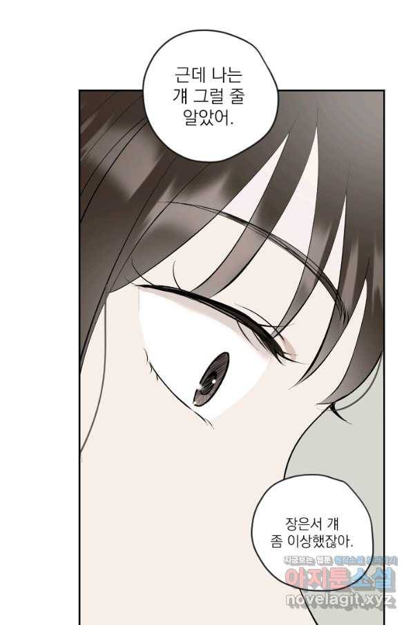 마녀는 사랑하지 않아도 괜찮아요 32화 24