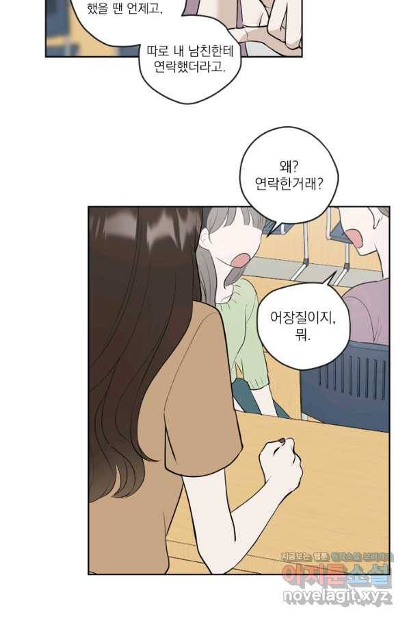 마녀는 사랑하지 않아도 괜찮아요 32화 26