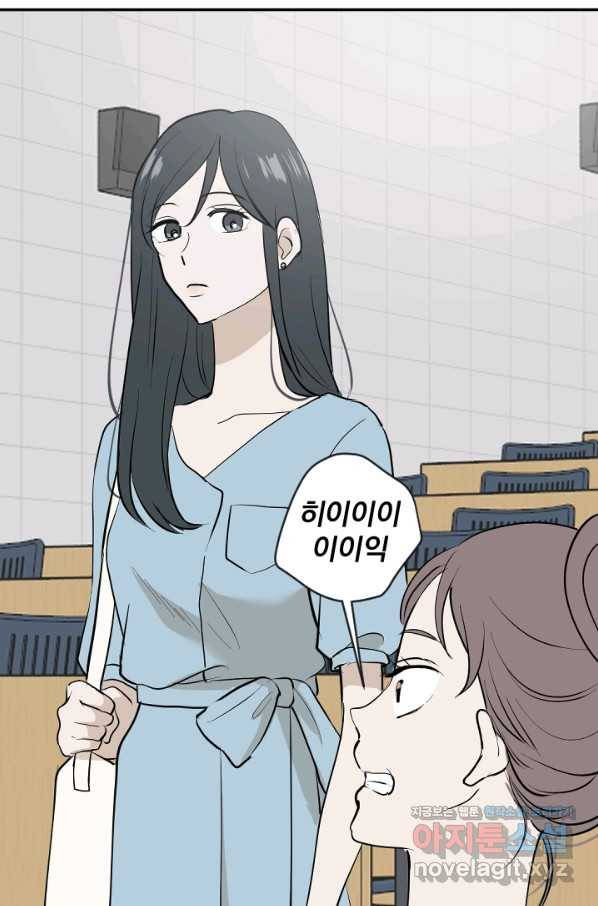 마녀는 사랑하지 않아도 괜찮아요 32화 28