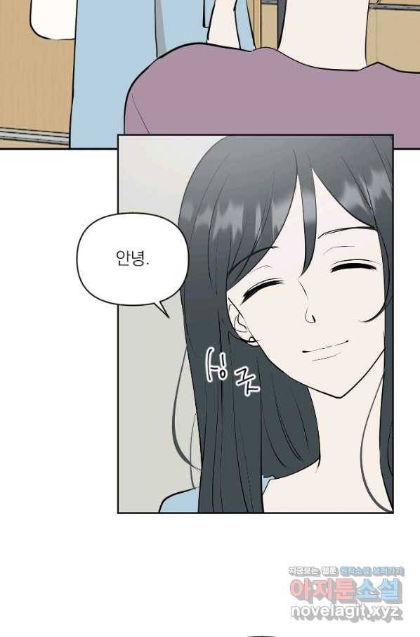 마녀는 사랑하지 않아도 괜찮아요 32화 29