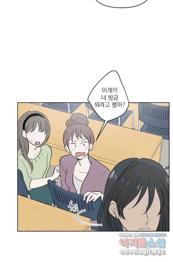 마녀는 사랑하지 않아도 괜찮아요 32화 31