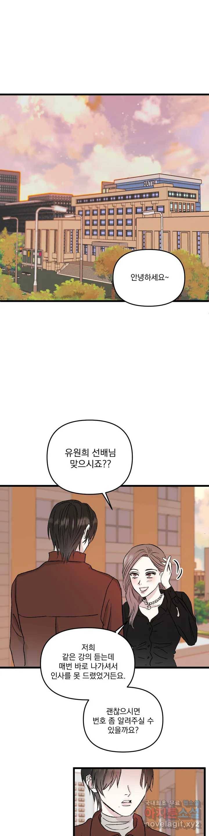 거울의 경계 1화 1