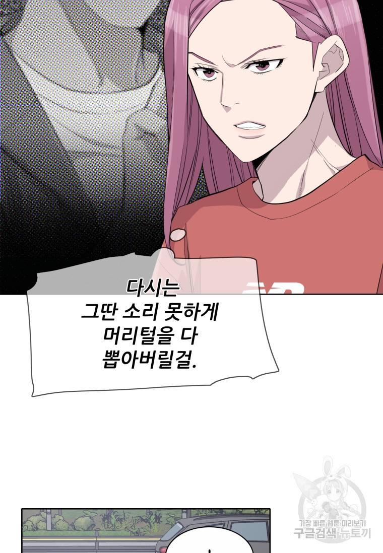 쓰라는 글은 안 쓰고 58화 4