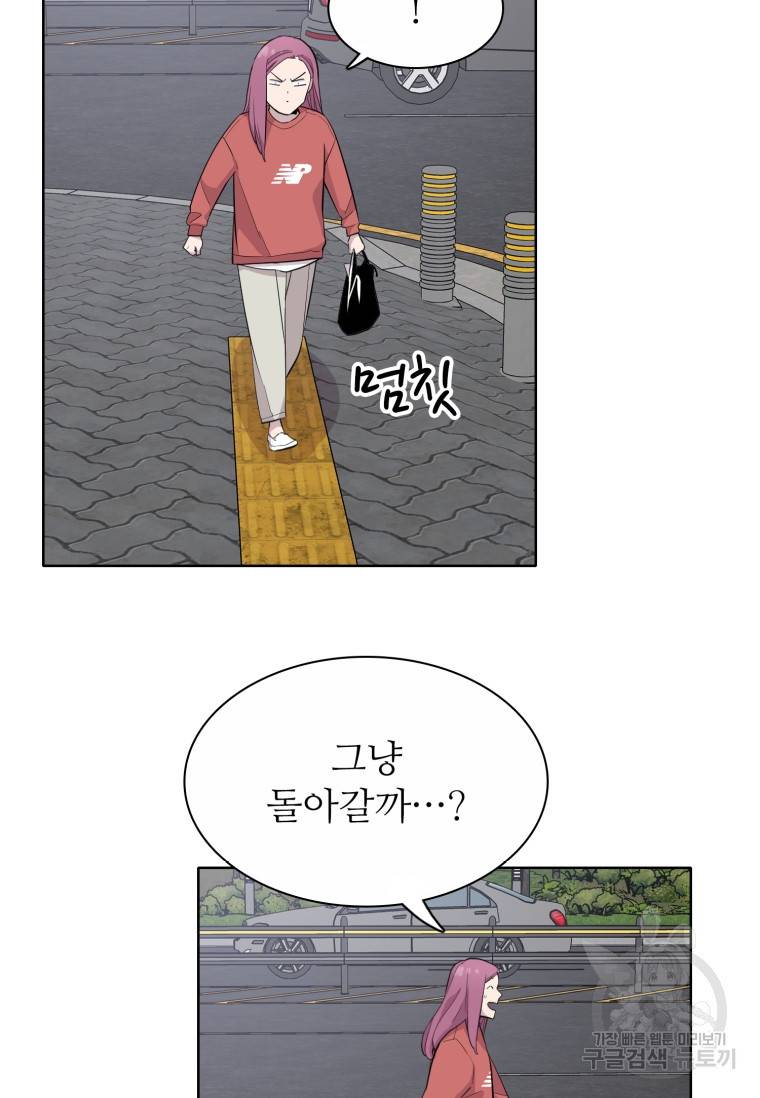 쓰라는 글은 안 쓰고 58화 5