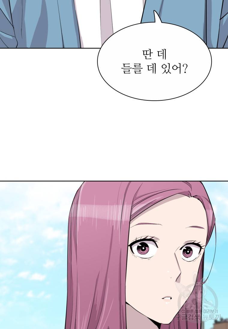 쓰라는 글은 안 쓰고 58화 11