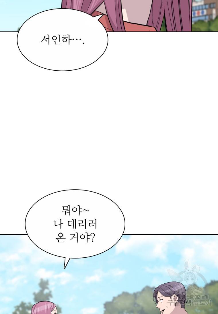 쓰라는 글은 안 쓰고 58화 12