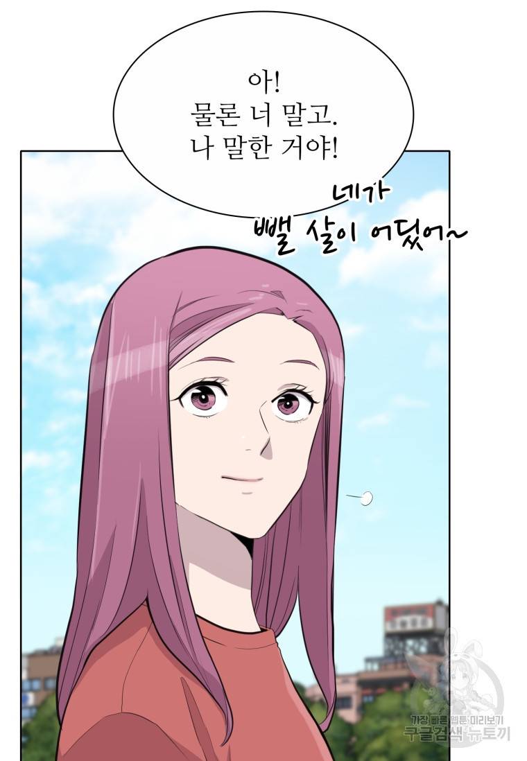 쓰라는 글은 안 쓰고 58화 15