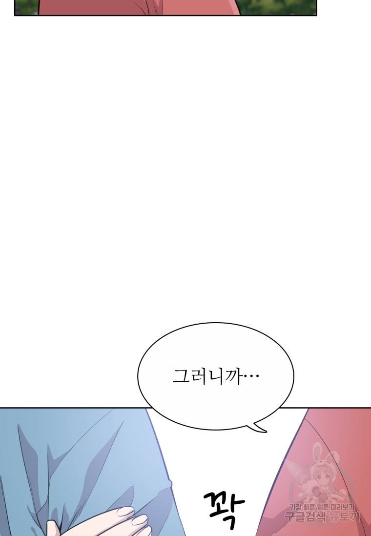 쓰라는 글은 안 쓰고 58화 16