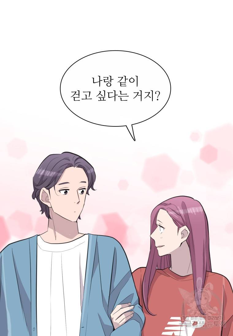 쓰라는 글은 안 쓰고 58화 18