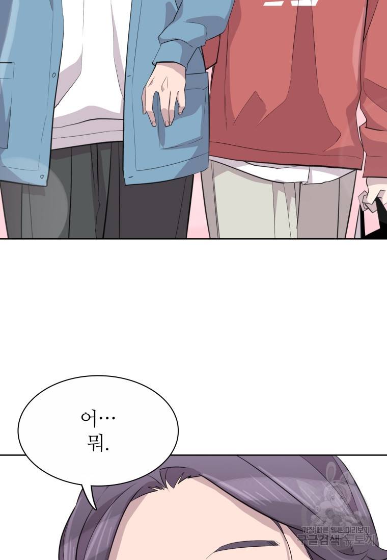 쓰라는 글은 안 쓰고 58화 19