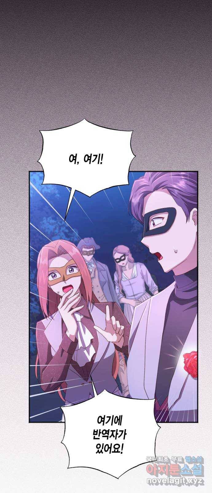 그 남주와 이별하는 방법 33화. 숨길 수 없는 것 (3) 3