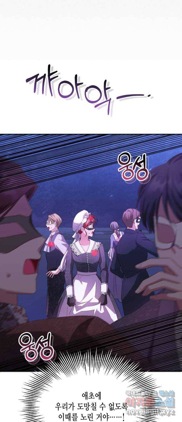 그 남주와 이별하는 방법 33화. 숨길 수 없는 것 (3) 4