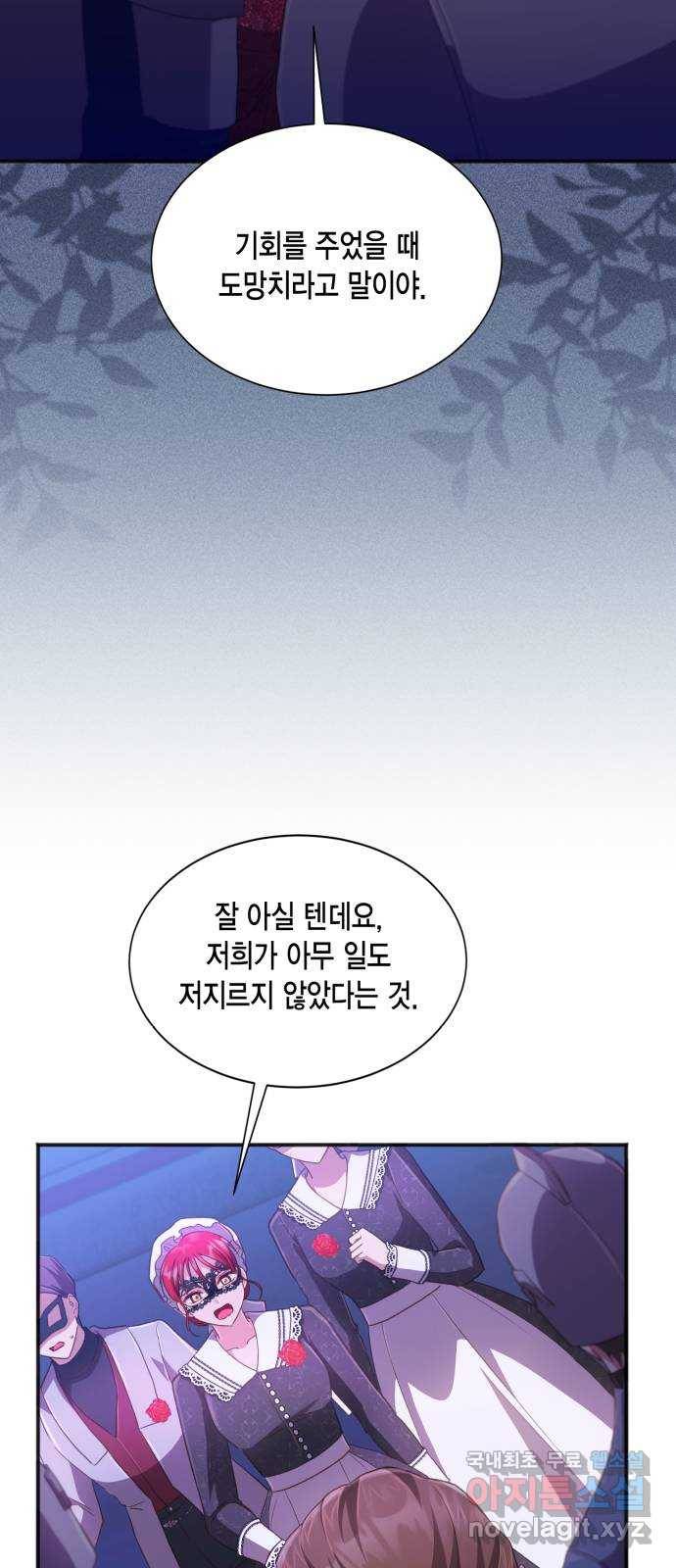 그 남주와 이별하는 방법 33화. 숨길 수 없는 것 (3) 7