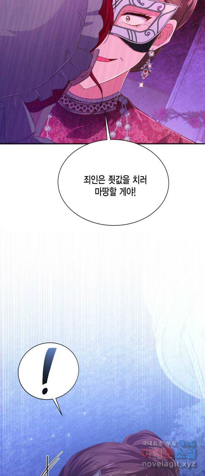 그 남주와 이별하는 방법 33화. 숨길 수 없는 것 (3) 10