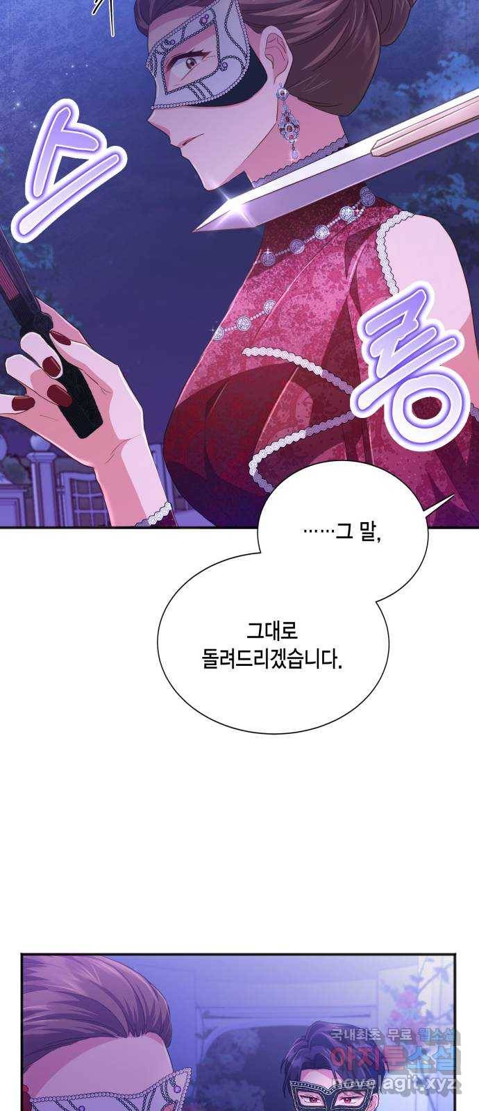 그 남주와 이별하는 방법 33화. 숨길 수 없는 것 (3) 11
