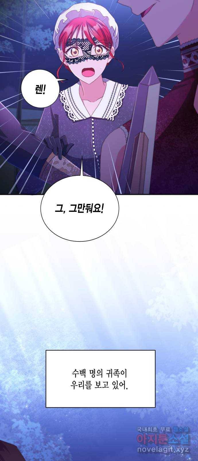 그 남주와 이별하는 방법 33화. 숨길 수 없는 것 (3) 13
