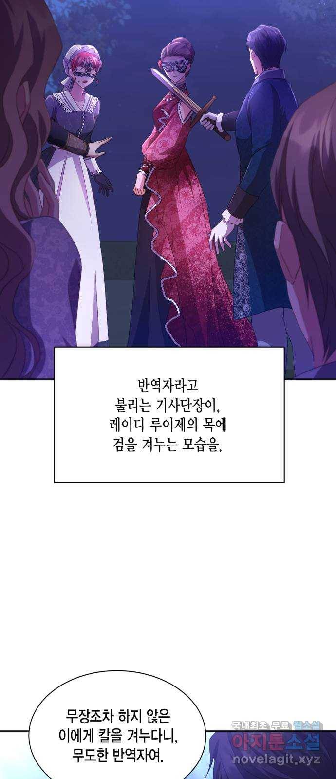 그 남주와 이별하는 방법 33화. 숨길 수 없는 것 (3) 14