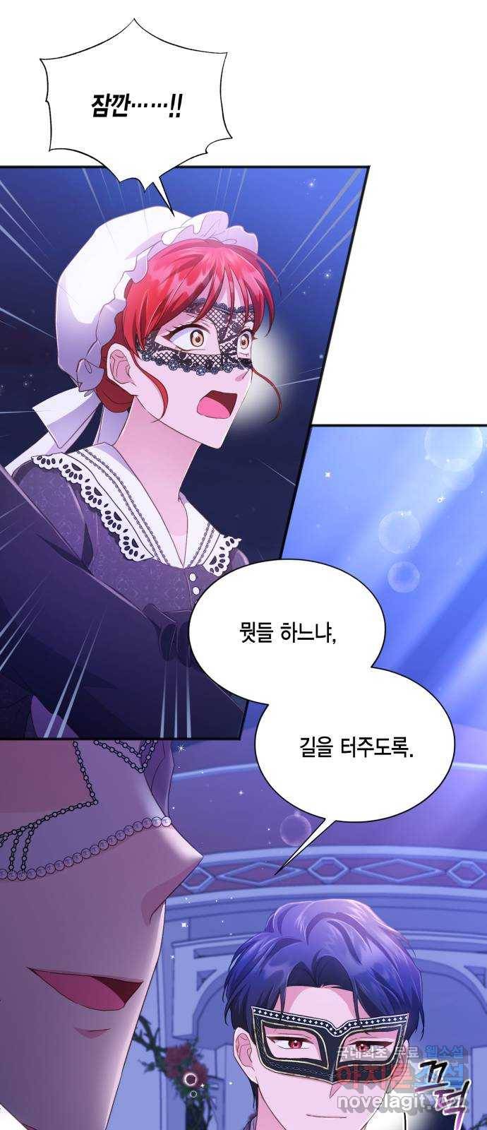 그 남주와 이별하는 방법 33화. 숨길 수 없는 것 (3) 17