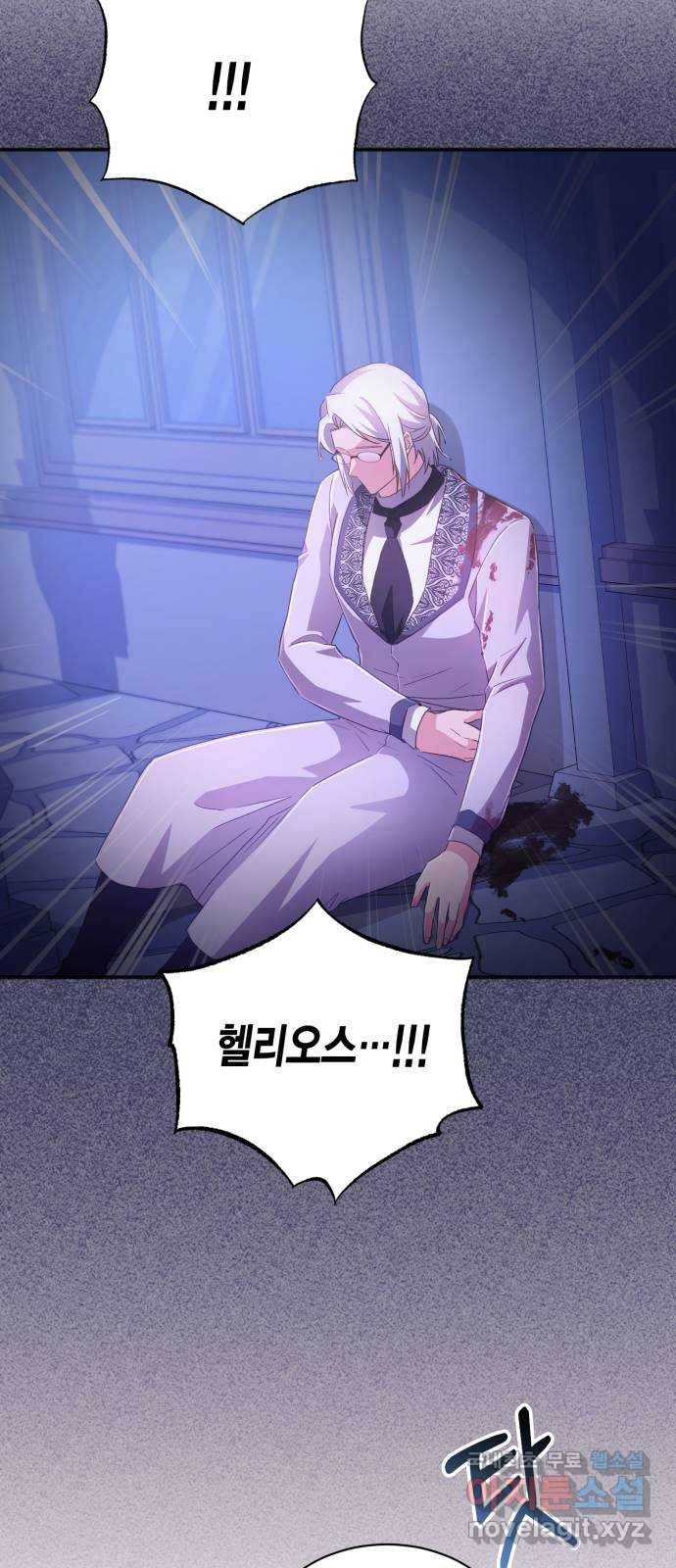그 남주와 이별하는 방법 33화. 숨길 수 없는 것 (3) 26