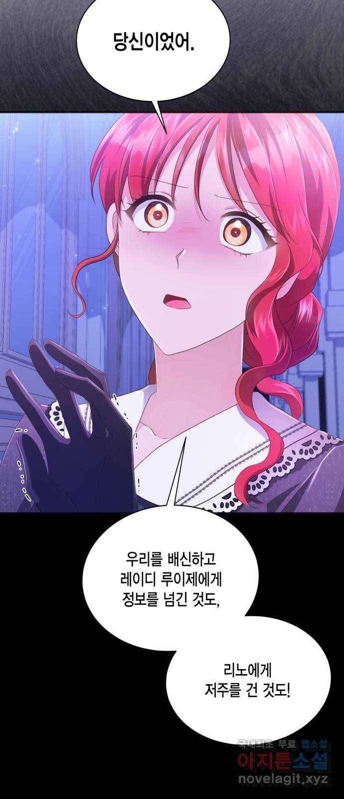 그 남주와 이별하는 방법 33화. 숨길 수 없는 것 (3) 33