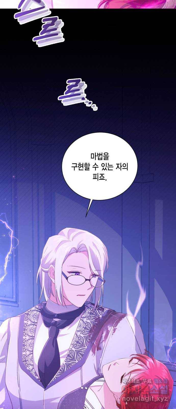그 남주와 이별하는 방법 33화. 숨길 수 없는 것 (3) 37