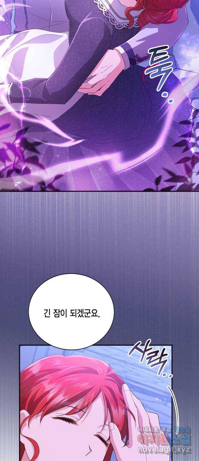 그 남주와 이별하는 방법 33화. 숨길 수 없는 것 (3) 38