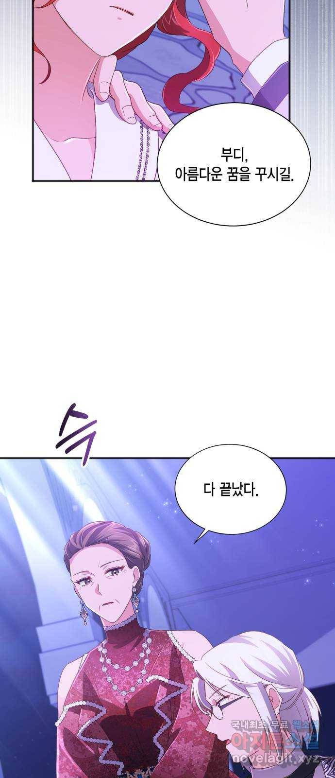 그 남주와 이별하는 방법 33화. 숨길 수 없는 것 (3) 39