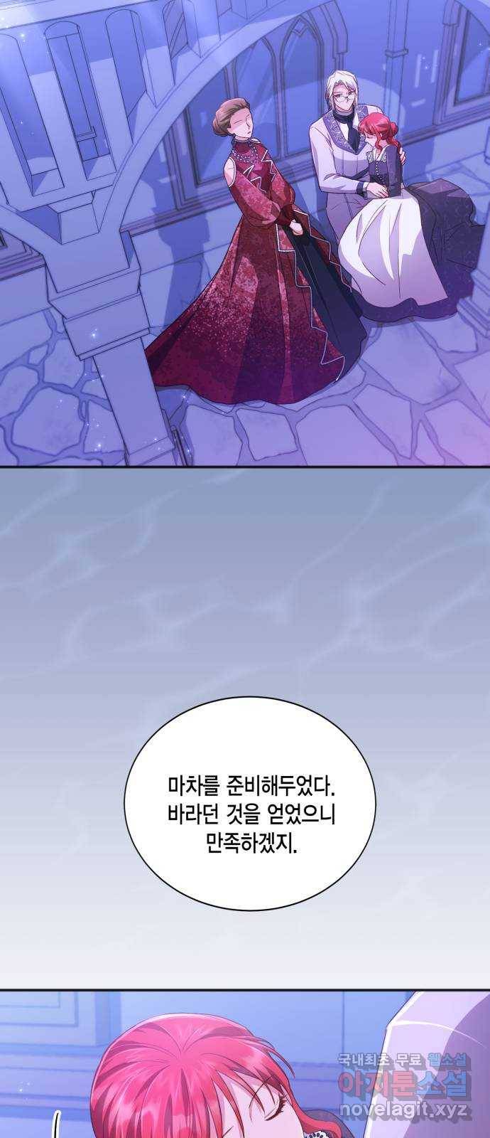 그 남주와 이별하는 방법 33화. 숨길 수 없는 것 (3) 41