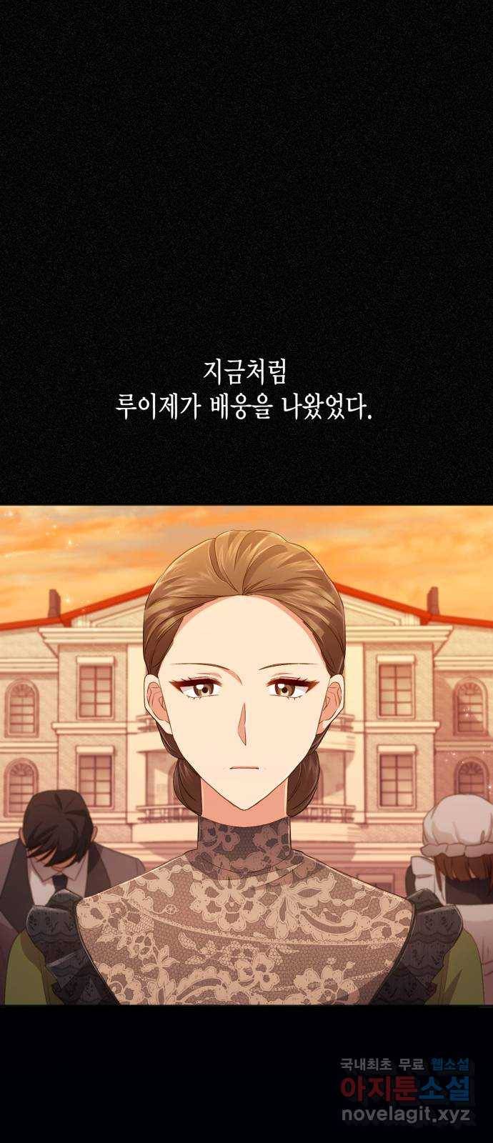 그 남주와 이별하는 방법 33화. 숨길 수 없는 것 (3) 45