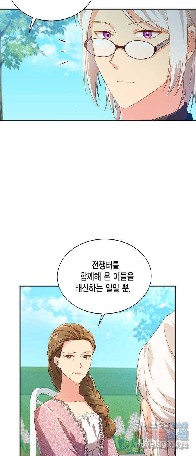 그 남주와 이별하는 방법 33화. 숨길 수 없는 것 (3) 50