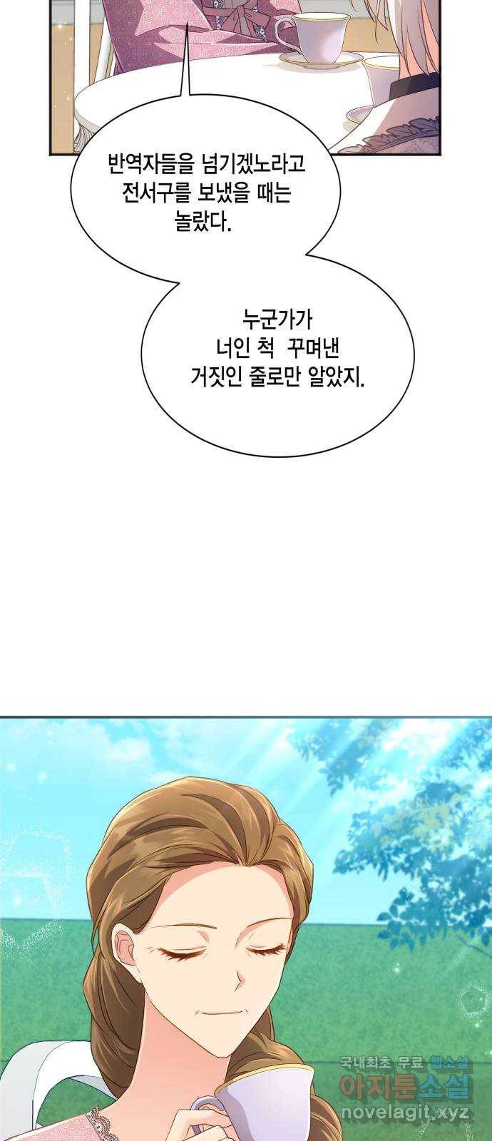 그 남주와 이별하는 방법 33화. 숨길 수 없는 것 (3) 51