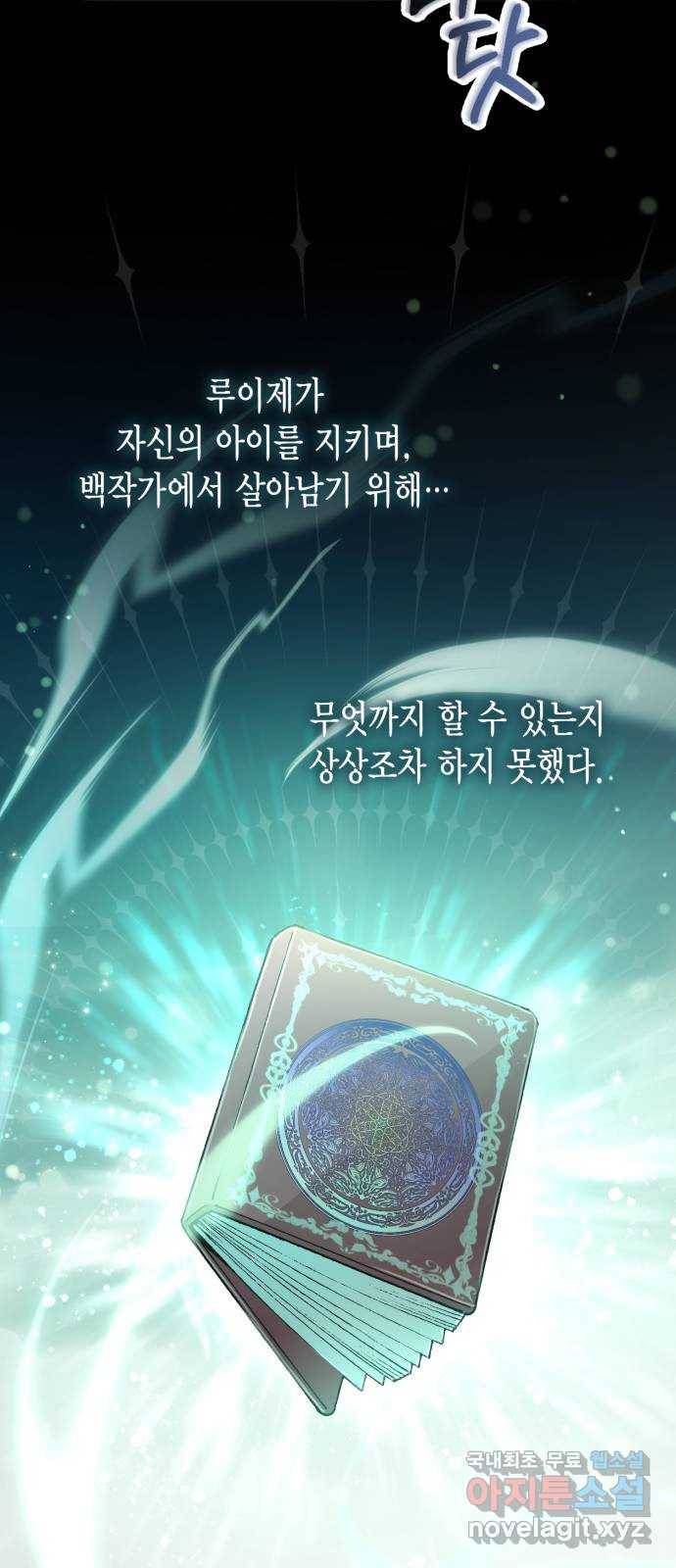 그 남주와 이별하는 방법 33화. 숨길 수 없는 것 (3) 62