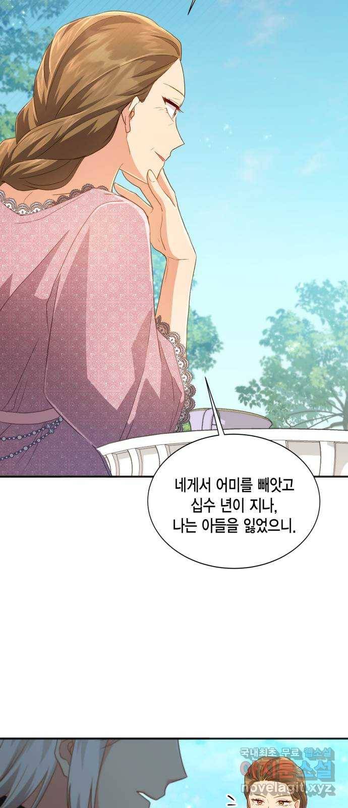 그 남주와 이별하는 방법 33화. 숨길 수 없는 것 (3) 64
