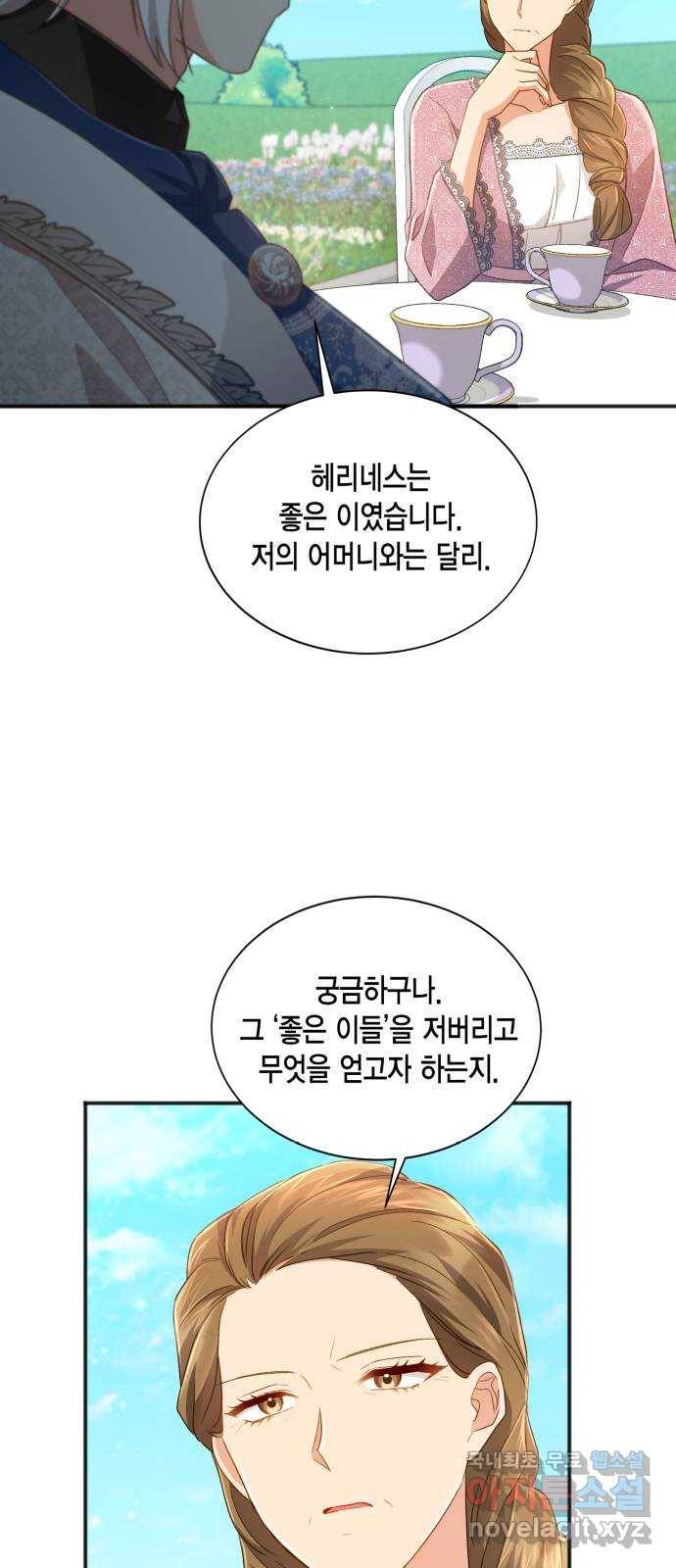 그 남주와 이별하는 방법 33화. 숨길 수 없는 것 (3) 65