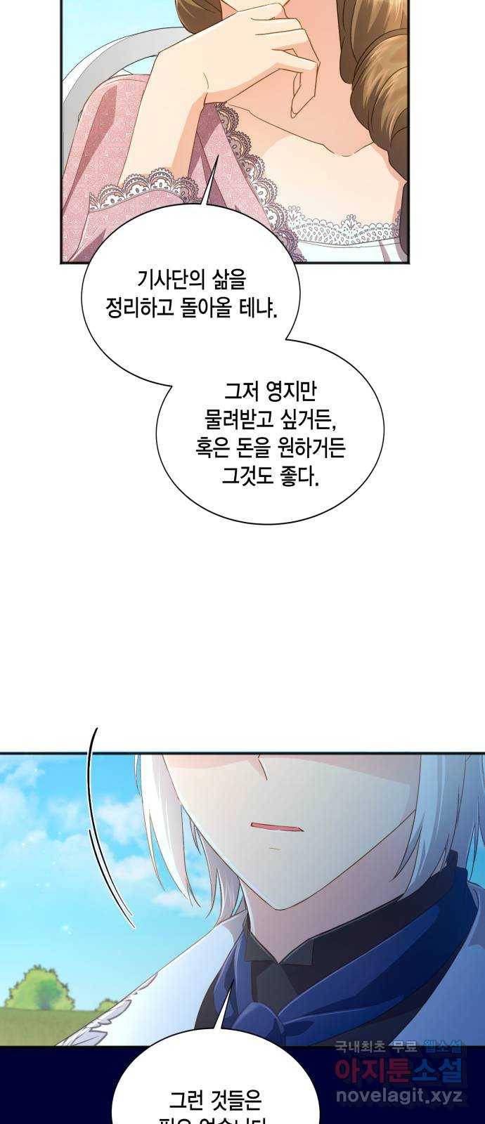 그 남주와 이별하는 방법 33화. 숨길 수 없는 것 (3) 66