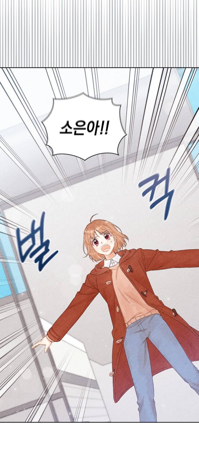 이 결혼, 새로고침 4화 3