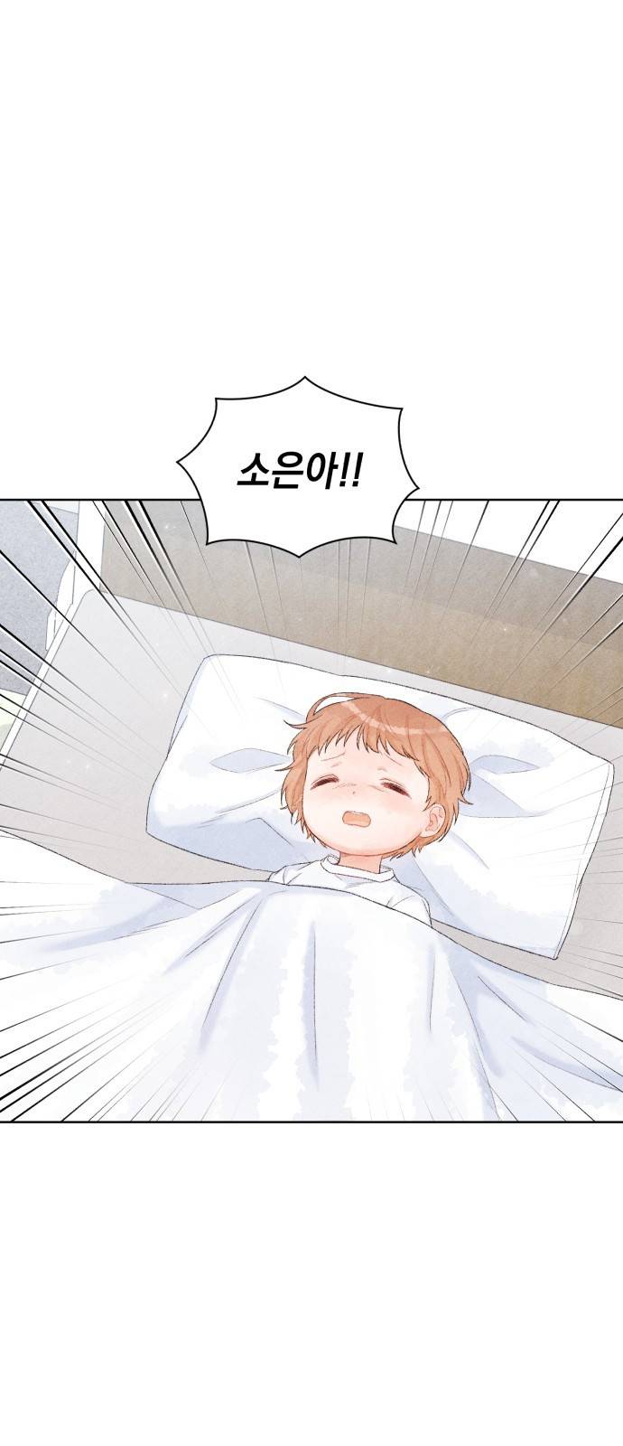 이 결혼, 새로고침 4화 4
