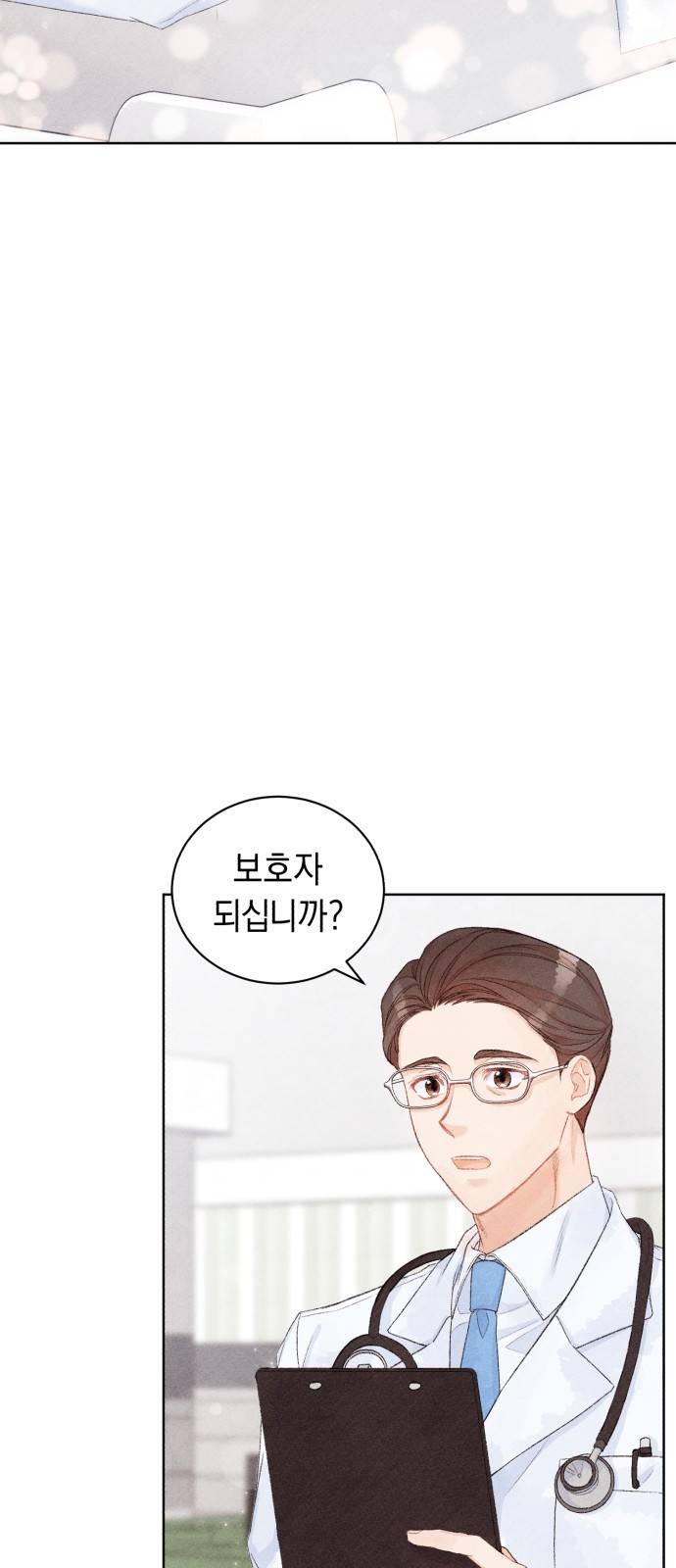 이 결혼, 새로고침 4화 6