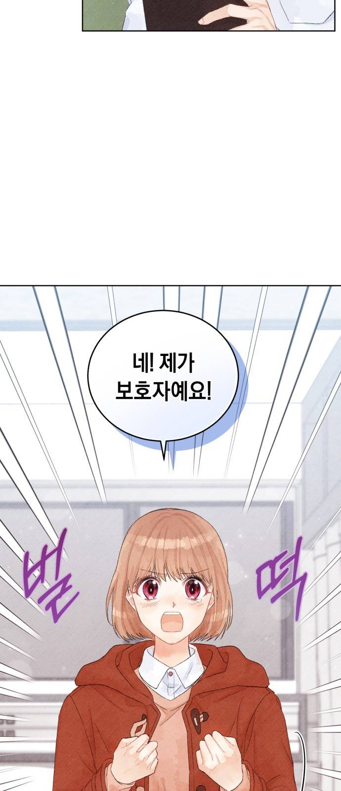 이 결혼, 새로고침 4화 7