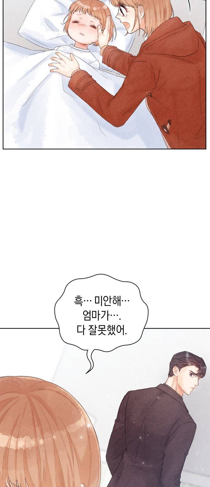 이 결혼, 새로고침 4화 13