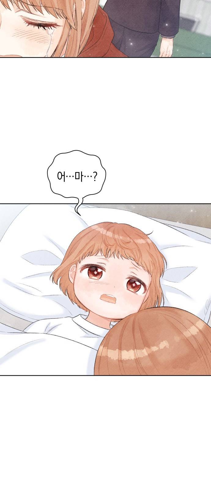 이 결혼, 새로고침 4화 14