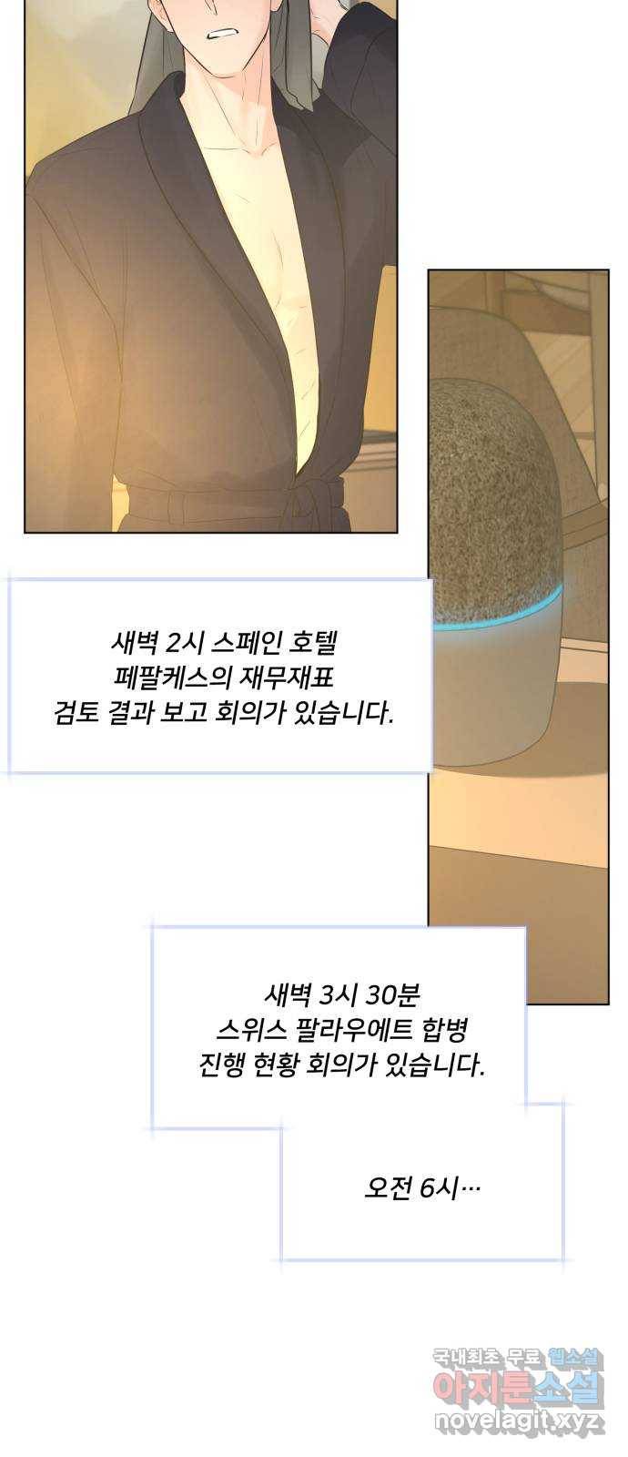 또 다른 사랑 32화 8