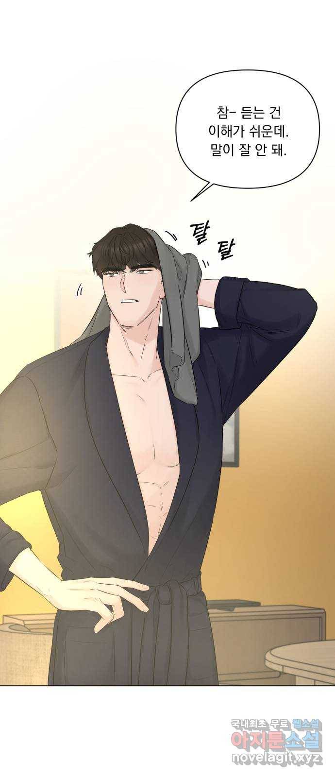 또 다른 사랑 32화 9