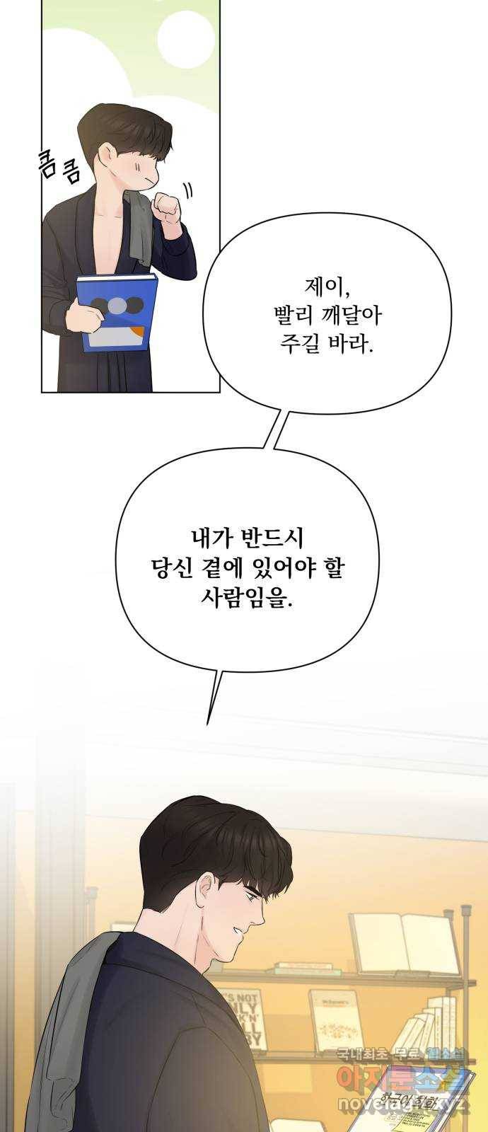 또 다른 사랑 32화 11